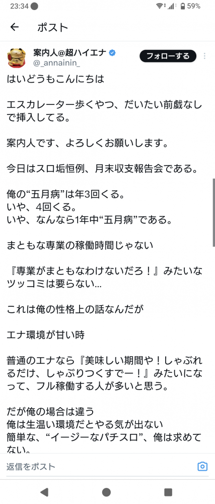 やっちまった速報(画像10/01182309430548_9)