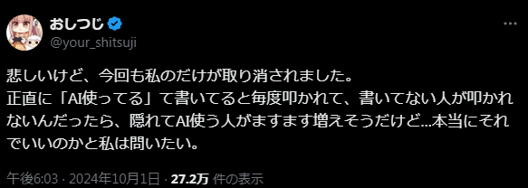 やっちまった速報(画像10/02185002575504_8)