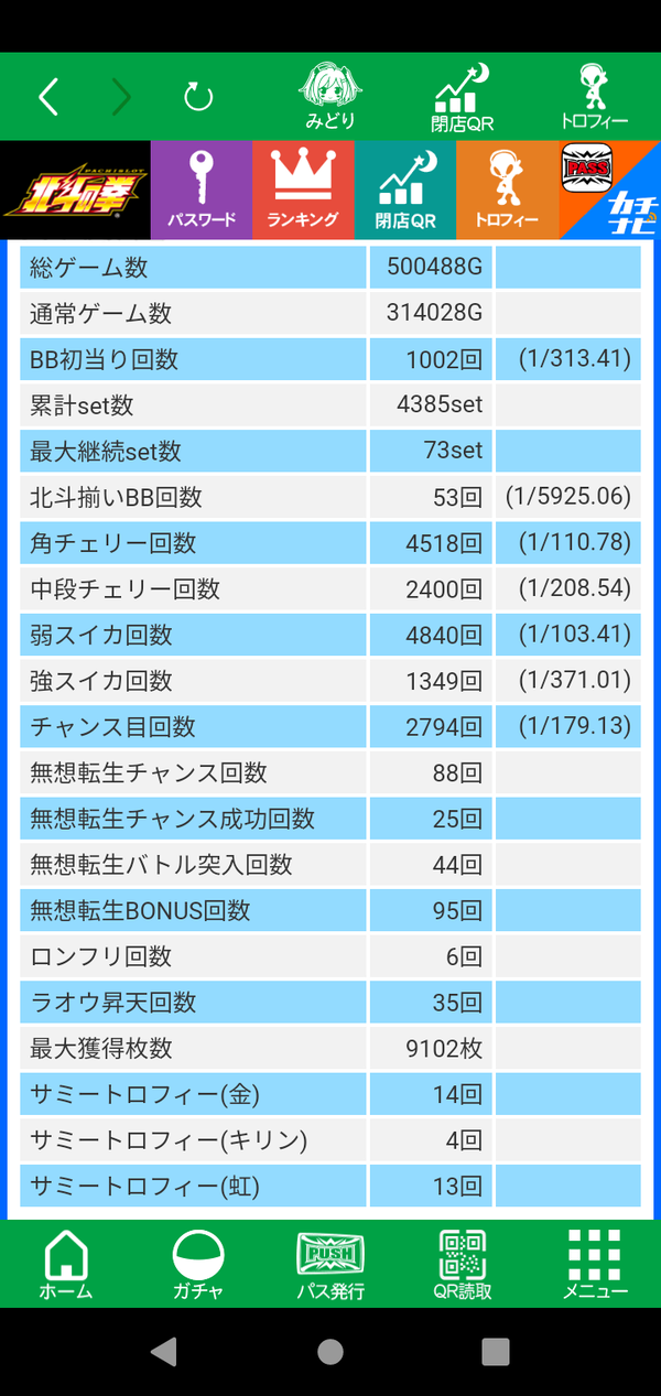 やっちまった速報(画像10/03072336332056_2)