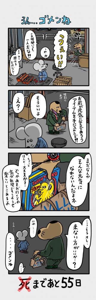 やっちまった速報(ピックアップ8)