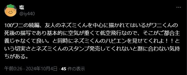 やっちまった速報(画像10/06163800069049_3)