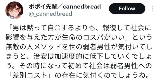 やっちまった速報(最新記事10)