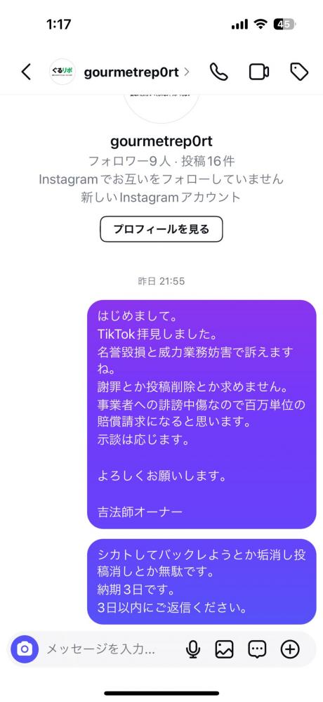 やっちまった速報(画像10/08175750847920_2)