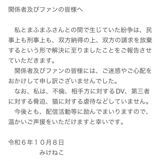 やっちまった速報(画像10/09121628735084_2)