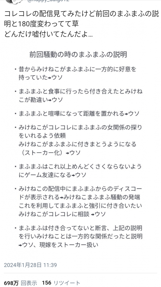 やっちまった速報(画像10/09121628735084_8)