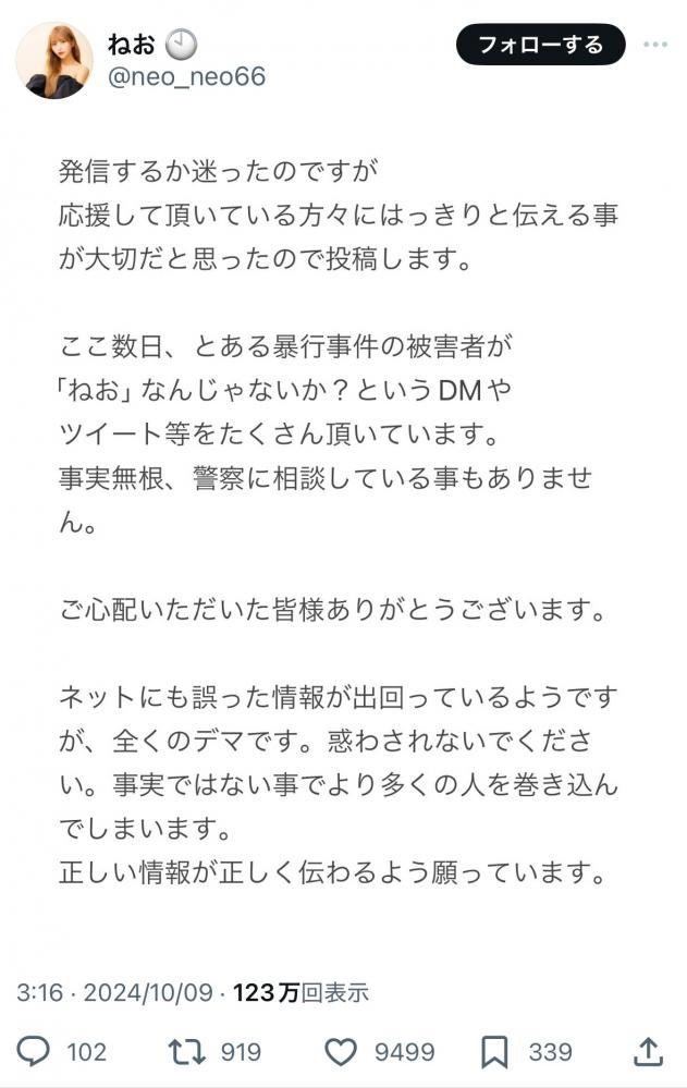 やっちまった速報(画像10/09131622963350_2)