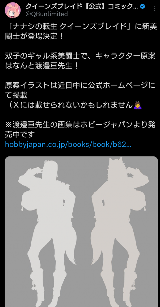 やっちまった速報(最新記事4)