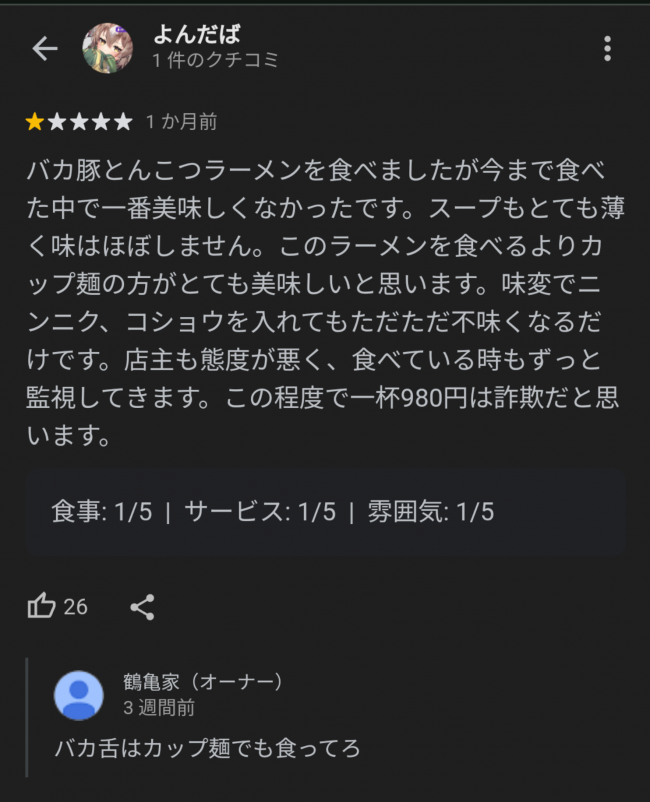 やっちまった速報(最新記事14)