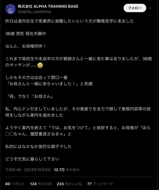 やっちまった速報(最新記事5)