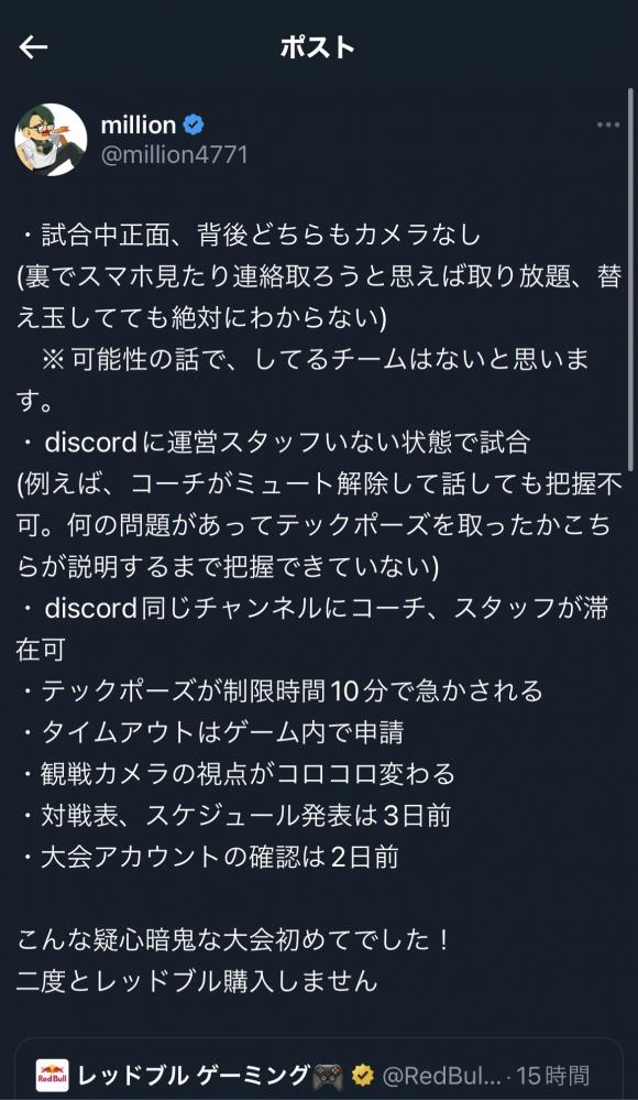 やっちまった速報(最新記事16)