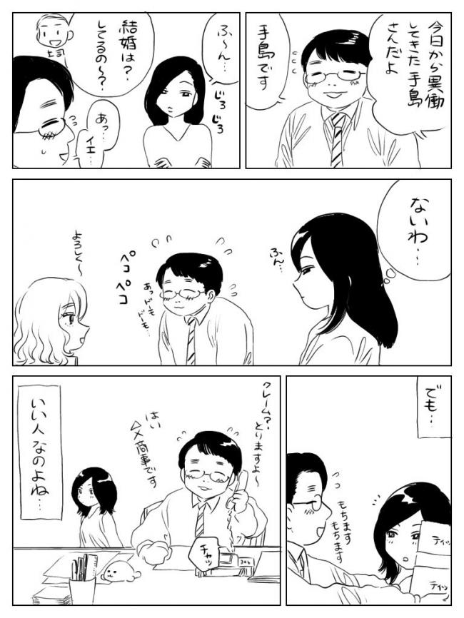 やっちまった速報(画像10/12064943844903_2)