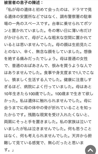 やっちまった速報(画像10/21174640751277_5)