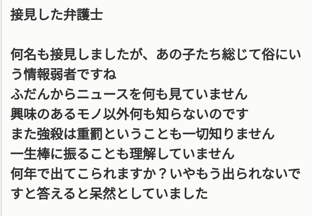 やっちまった速報(画像10/23123029551903_5)