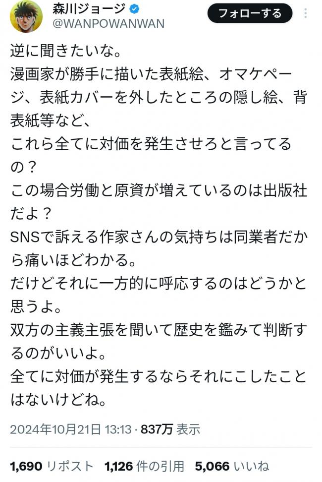 やっちまった速報(画像10/23163607526494_4)