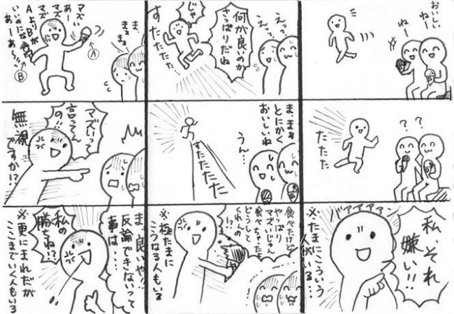 やっちまった速報(画像10/23224137007609_7)