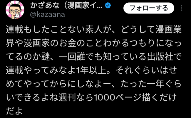 やっちまった速報(ピックアップ3)