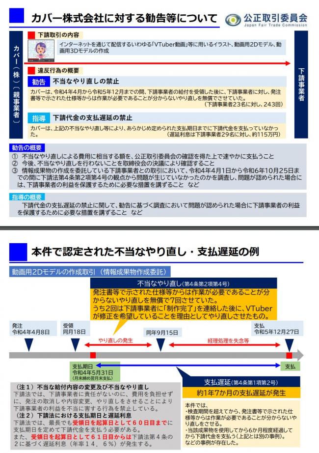 やっちまった速報(画像10/25182648707162_3)