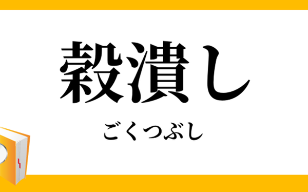 やっちまった速報(ピックアップ1)