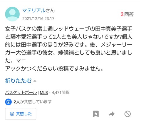 やっちまった速報(最新記事15)