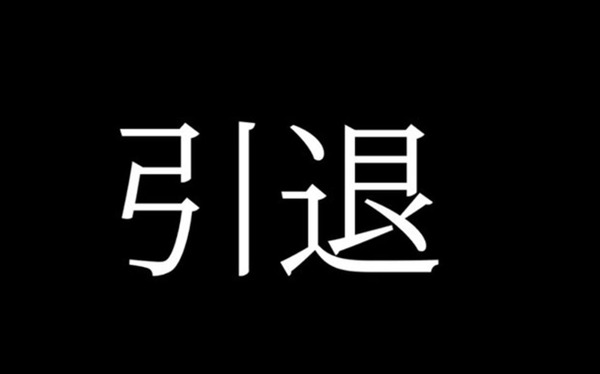 やっちまった速報(最新記事14)