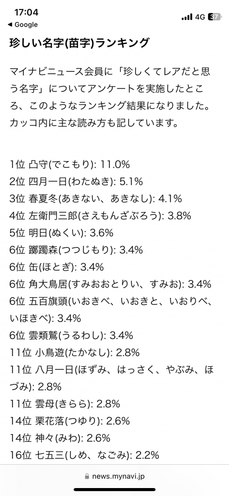 やっちまった速報(画像10/30221919196880_2)