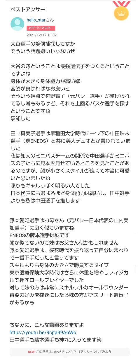 やっちまった速報(画像11/17001848739115_2)