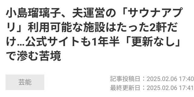 やっちまった速報(画像04183722832604_2)