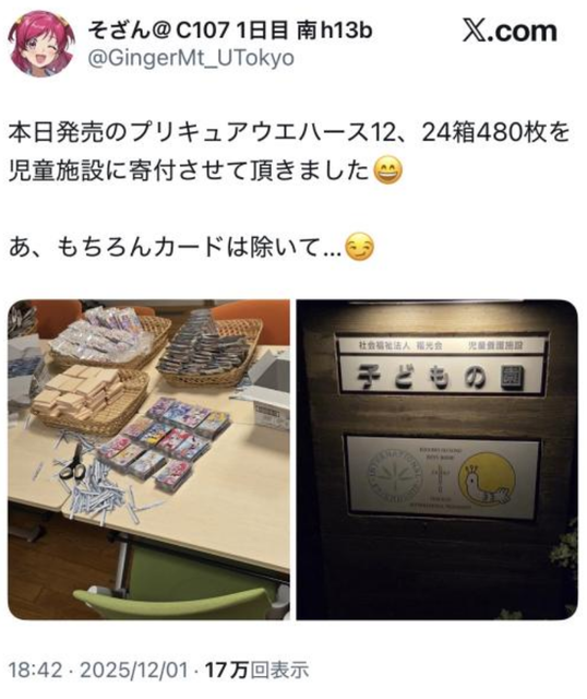 やっちまった速報(画像04190916049953_2)