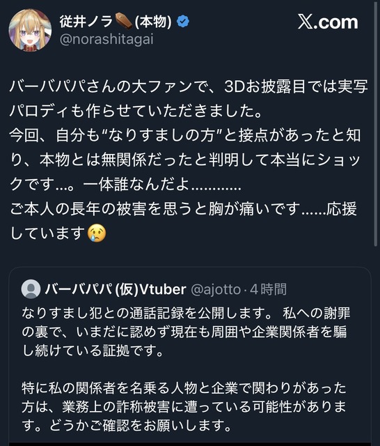 やっちまった速報(画像04193920951581_11)