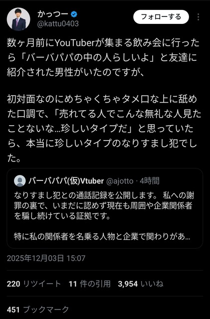 やっちまった速報(画像04193921924139_13)