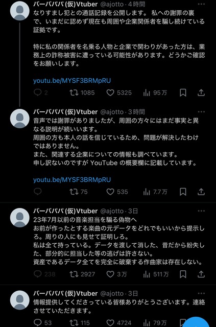 やっちまった速報(画像04193917176103_3)