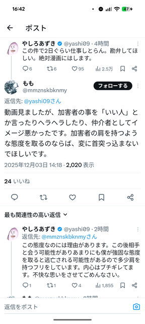 やっちまった速報(画像04193917654132_4)