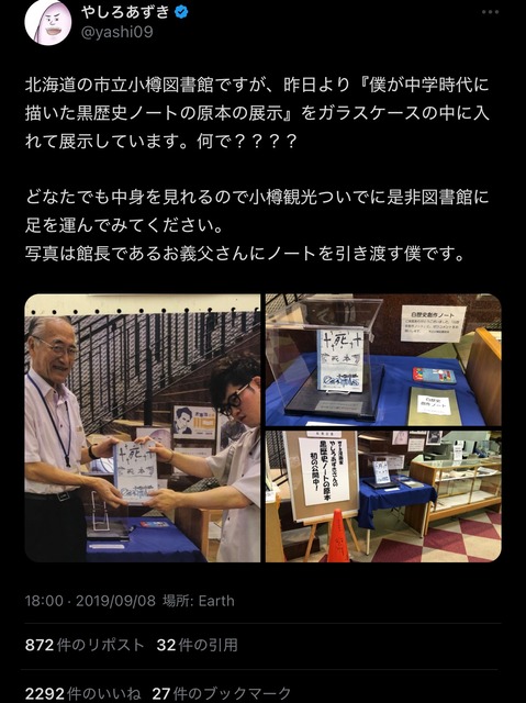 やっちまった速報(画像04193918146464_5)