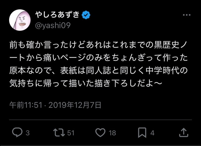 やっちまった速報(画像04193919082849_7)