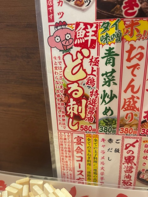 やっちまった速報(画像04203326781243_5)