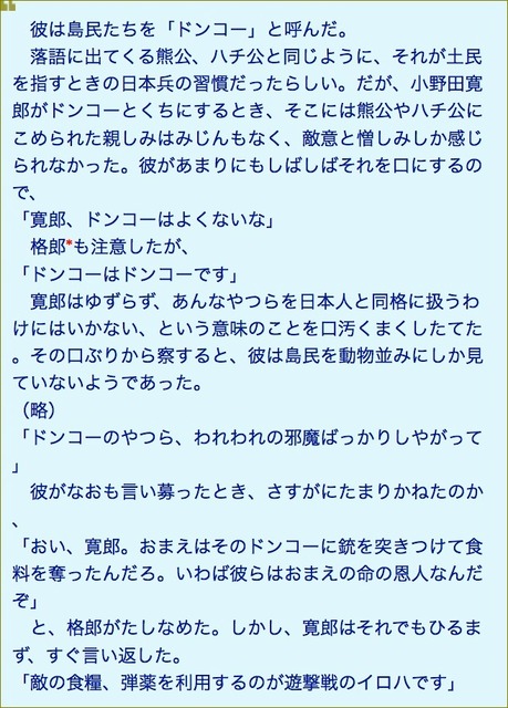 やっちまった速報(画像04220504034138_3)