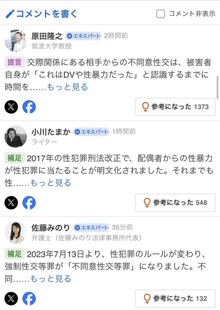 やっちまった速報(画像04221155947459_2)