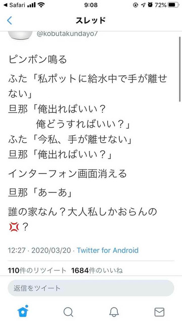 やっちまった速報(画像04223040631582_10)