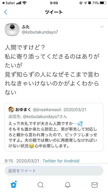 やっちまった速報(画像04223041632516_12)