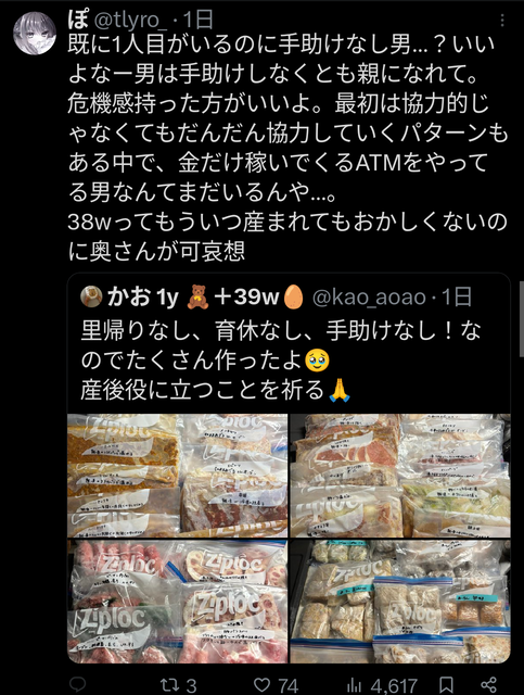 やっちまった速報(画像04223042712946_14)