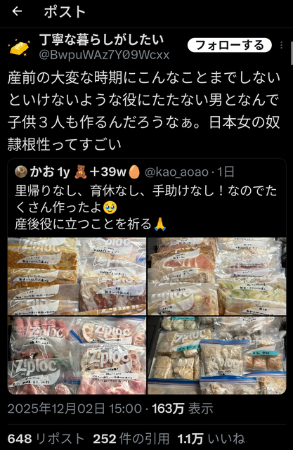 やっちまった速報(画像04223039143990_7)