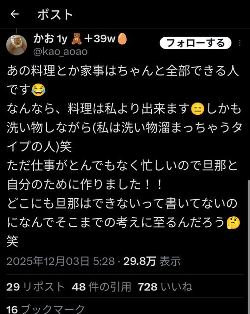 やっちまった速報(画像04223039647134_8)