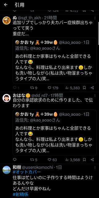 やっちまった速報(画像04223040169003_9)