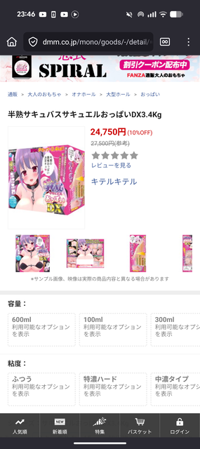 やっちまった速報(画像05000150550373_2) やっちまった速報(画像05000150550373_2)