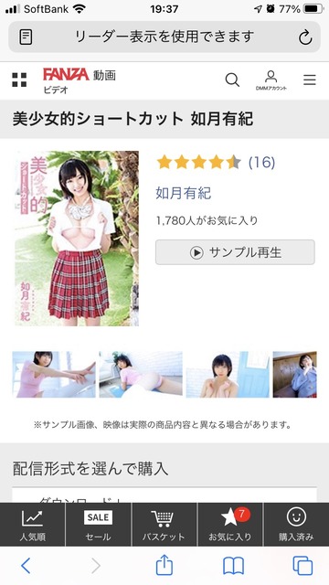 やっちまった速報(画像05001231827630_2)