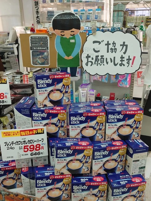 やっちまった速報(画像05070553115320_3)