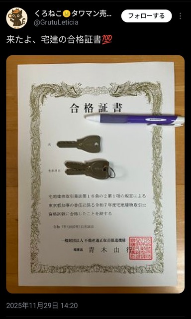 やっちまった速報(画像05073042472363_11)