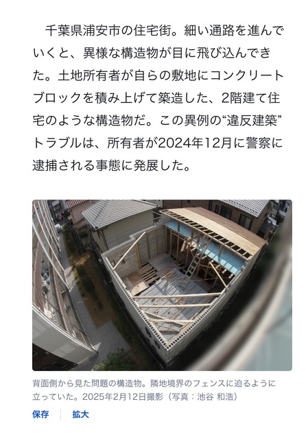 やっちまった速報(画像05073041491280_9)