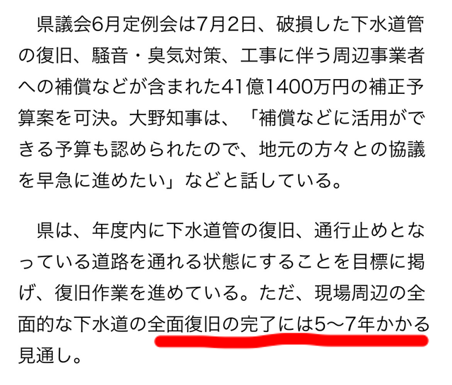 やっちまった速報(画像05084214692234_5)