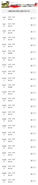 やっちまった速報(画像05092031262453_2)